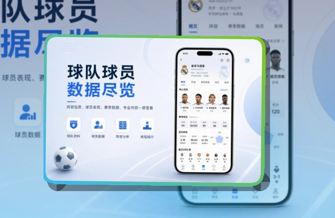 爱游戏iPhone安卓APP获取:常用内容更快回到手机